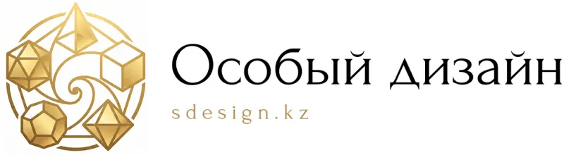 Особый дизайн — sdesign.kz